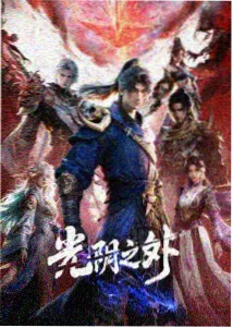 影视基地本期图鉴主图实景记录